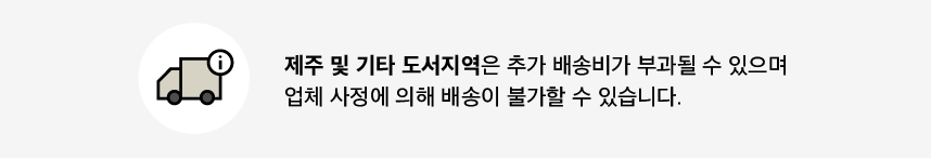 add_shppcst_caution.png?ref=gmarket