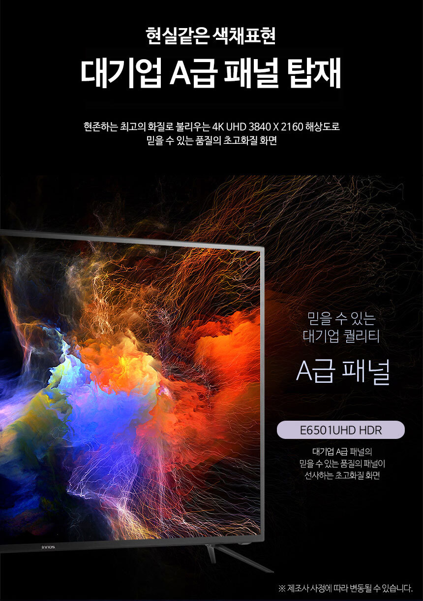 E6501UHD-LG-ips-HDR_03.jpg
