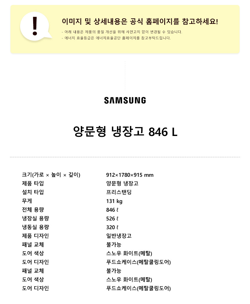 RS84B5071WW_SPEC.jpg